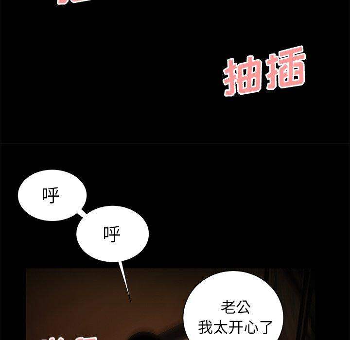《致命牢笼》漫画 第43话