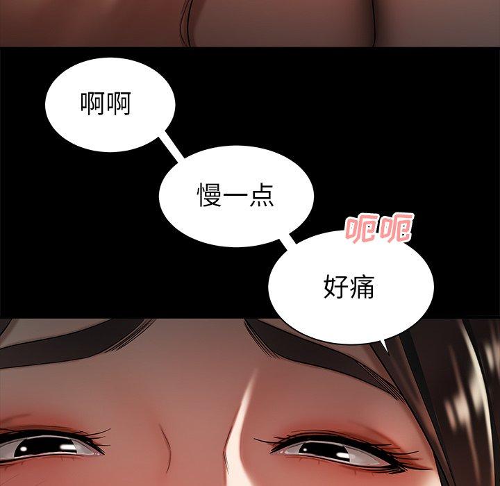 《致命牢笼》漫画 第43话