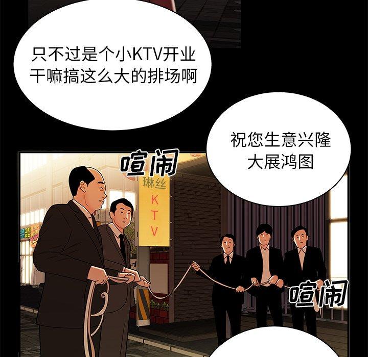《致命牢笼》漫画 第43话