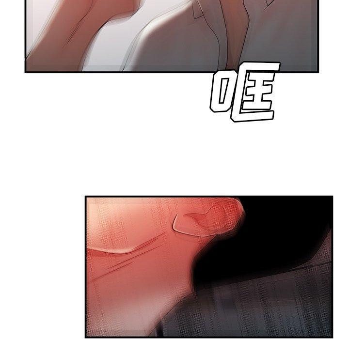 《致命牢笼》漫画 第43话
