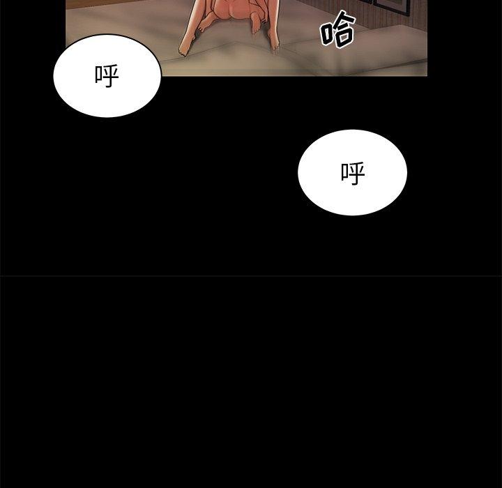 《致命牢笼》漫画 第43话