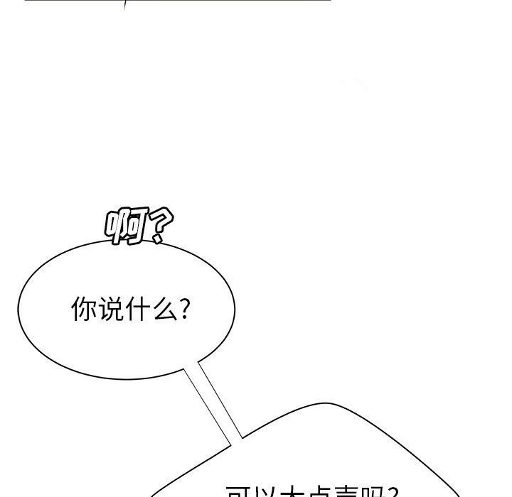 《致命牢笼》漫画 第43话