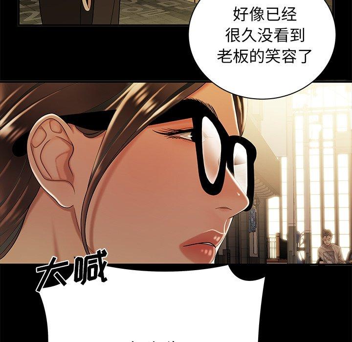 《致命牢笼》漫画 第43话