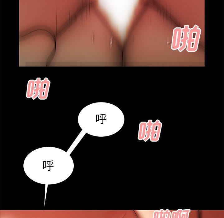 《致命牢笼》漫画 第43话