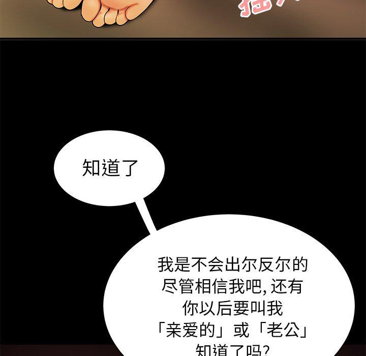 《致命牢笼》漫画 第43话