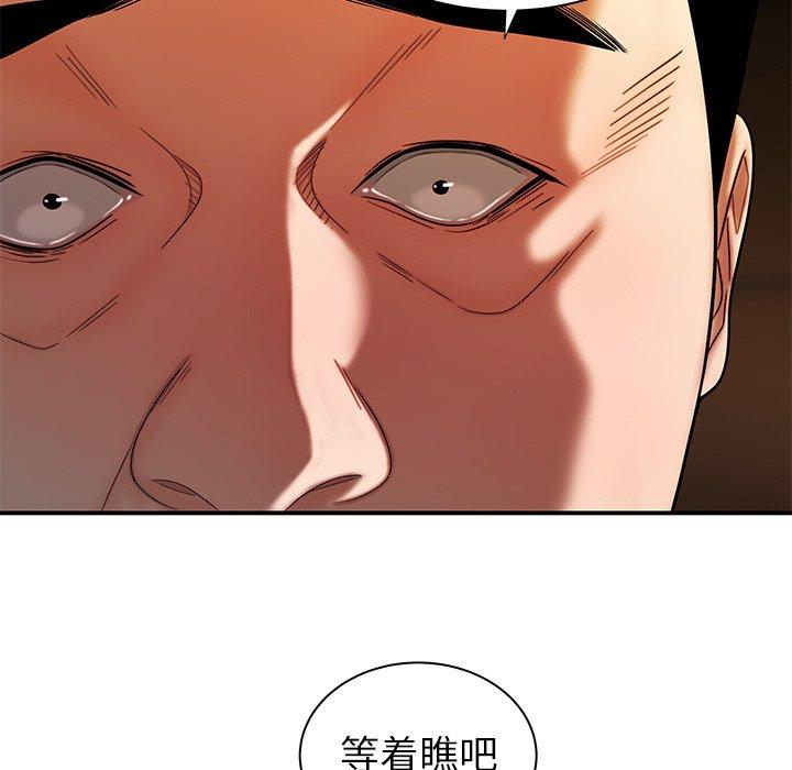 《致命牢笼》漫画 第43话