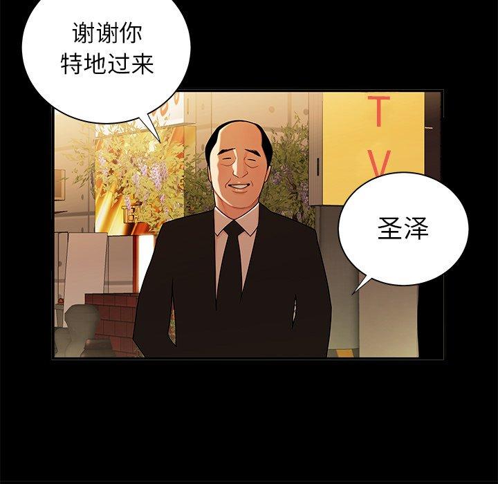 《致命牢笼》漫画 第43话