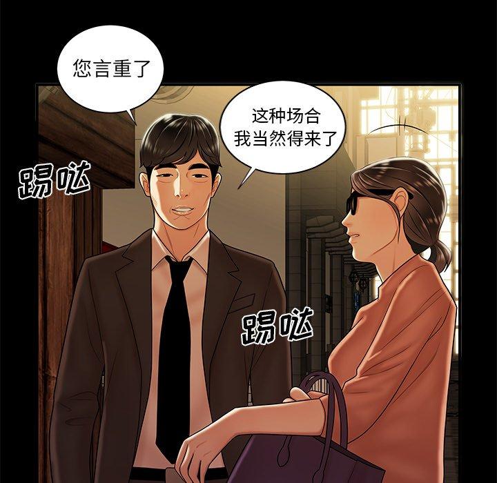 《致命牢笼》漫画 第43话