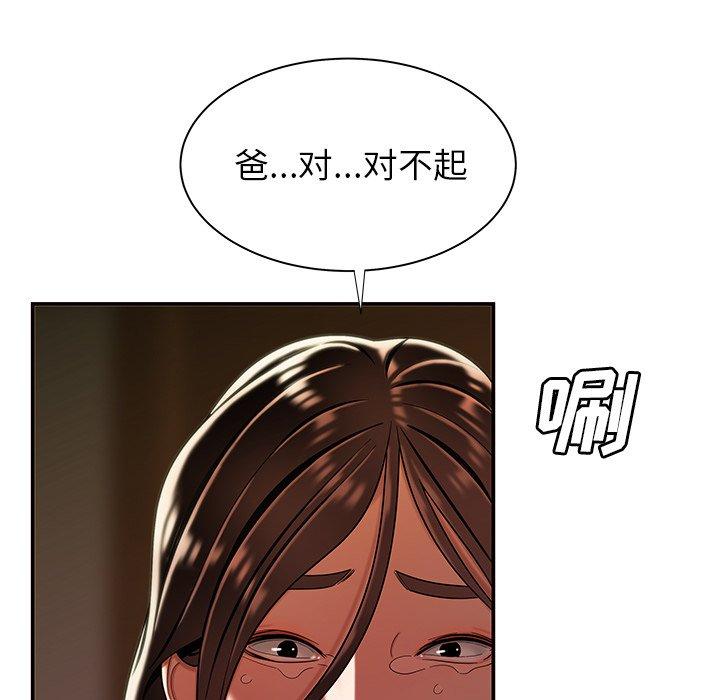 《致命牢笼》漫画 第43话