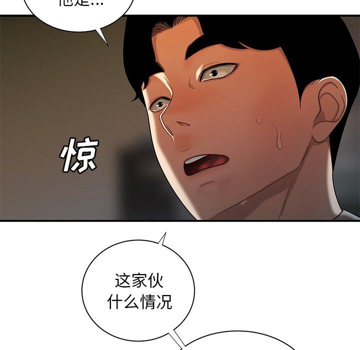 《致命牢笼》漫画 第44话