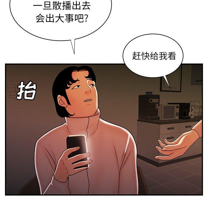 《致命牢笼》漫画 第44话