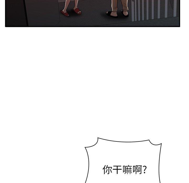 《致命牢笼》漫画 第44话