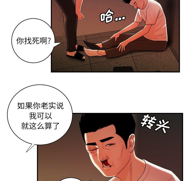 《致命牢笼》漫画 第44话