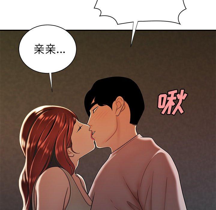 《致命牢笼》漫画 第44话