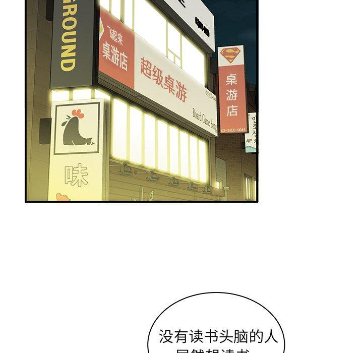 《致命牢笼》漫画 第44话