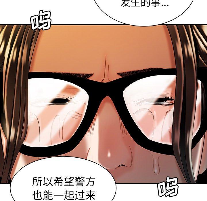 《致命牢笼》漫画 第44话