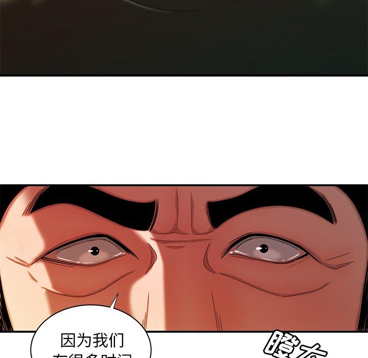 《致命牢笼》漫画 第44话