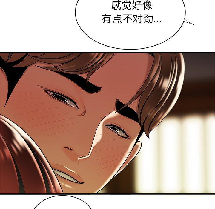 《致命牢笼》漫画 第44话