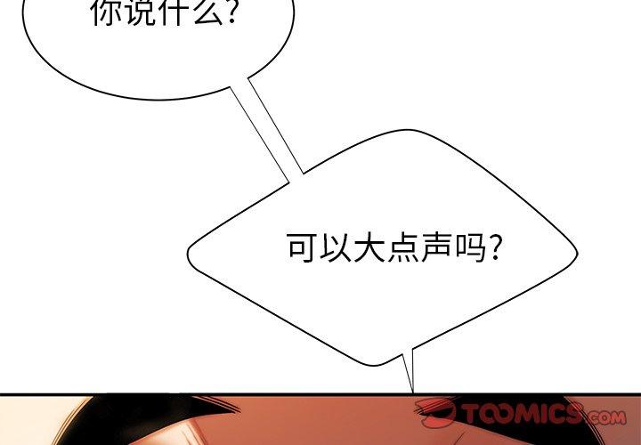 《致命牢笼》漫画 第44话