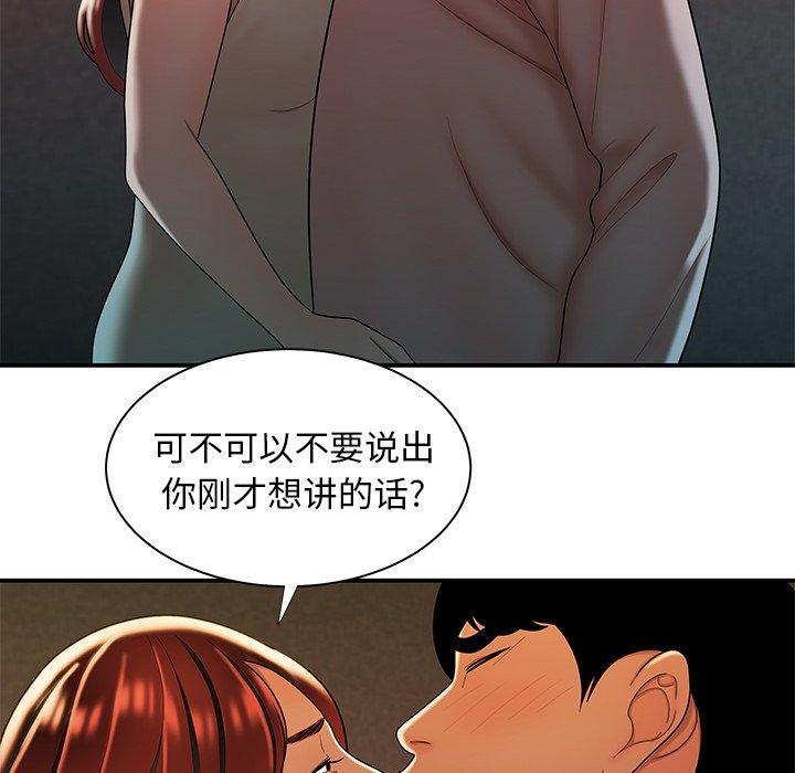 《致命牢笼》漫画 第44话