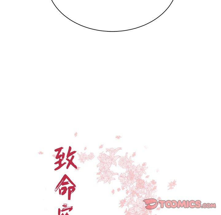 《致命牢笼》漫画 第44话