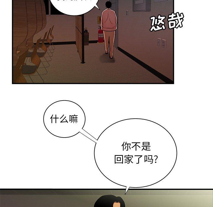 《致命牢笼》漫画 第44话