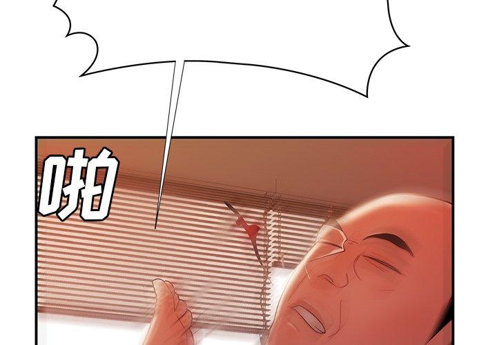 《致命牢笼》漫画 第44话