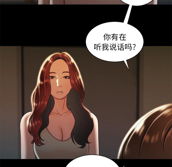 《致命牢笼》漫画 第44话