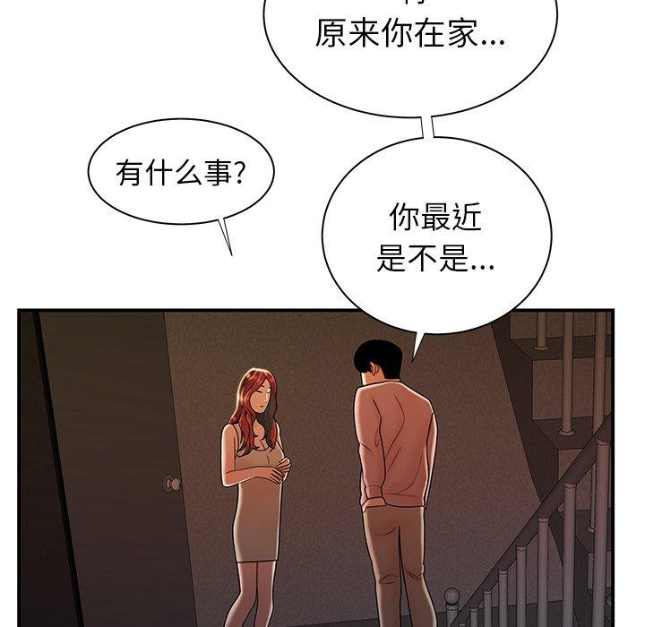 《致命牢笼》漫画 第44话
