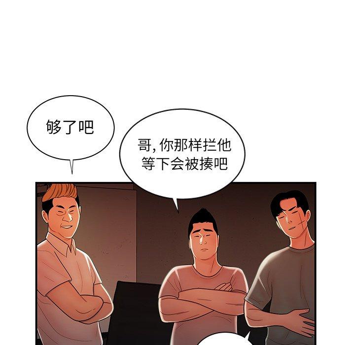 《致命牢笼》漫画 第44话