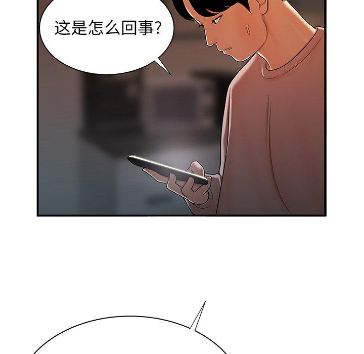 《致命牢笼》漫画 第44话