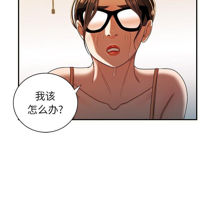 《致命牢笼》漫画 第44话