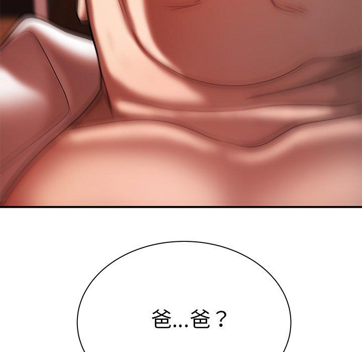 《致命牢笼》漫画 第44话