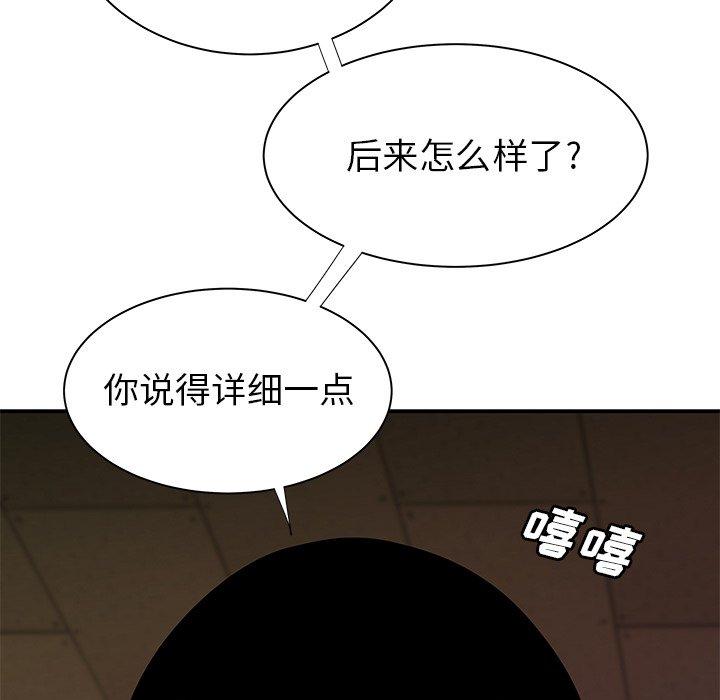 《致命牢笼》漫画 第44话