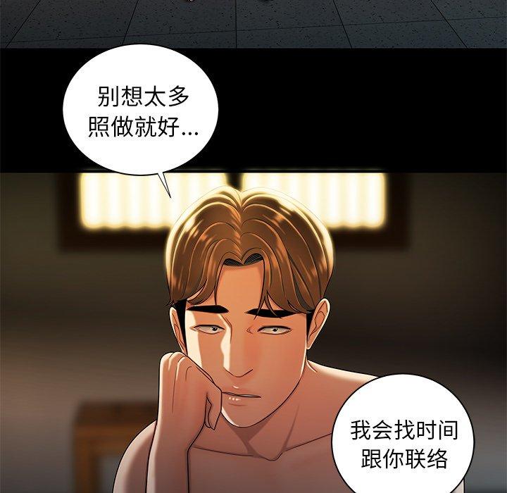 《致命牢笼》漫画 第44话