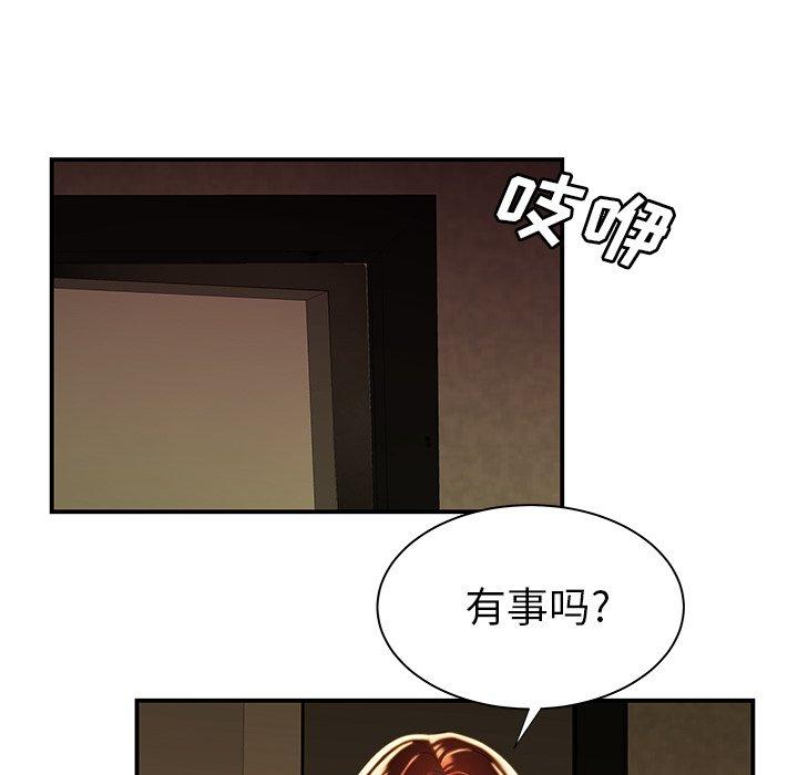《致命牢笼》漫画 第44话