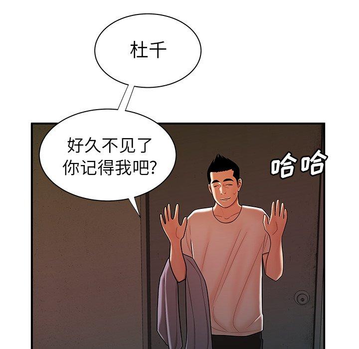 《致命牢笼》漫画 第44话