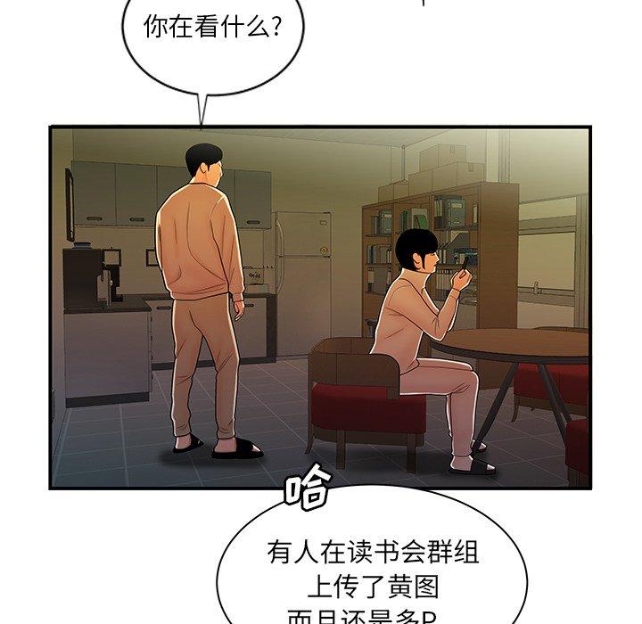 《致命牢笼》漫画 第44话