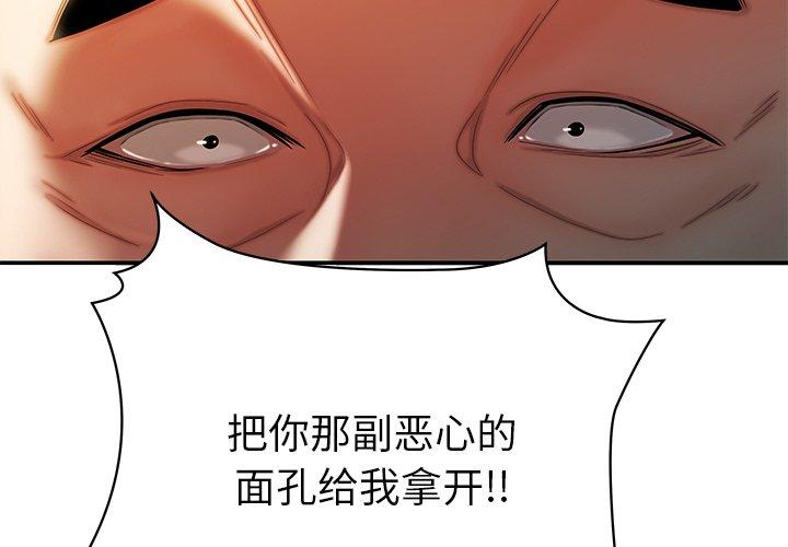《致命牢笼》漫画 第44话