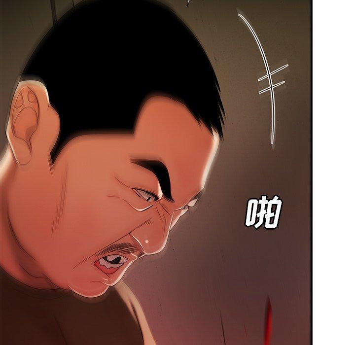 《致命牢笼》漫画 第44话
