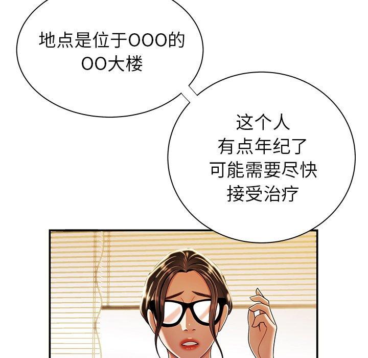《致命牢笼》漫画 第44话