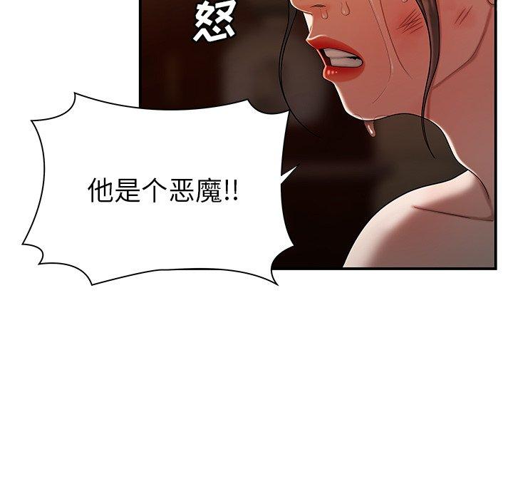 《致命牢笼》漫画 第44话