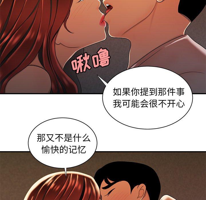 《致命牢笼》漫画 第44话