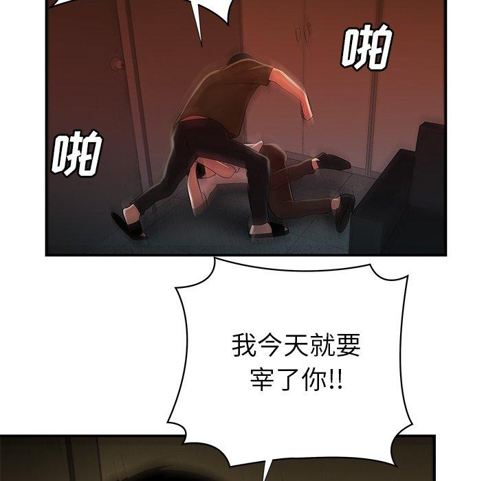 《致命牢笼》漫画 第44话