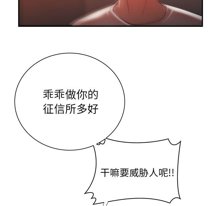《致命牢笼》漫画 第44话