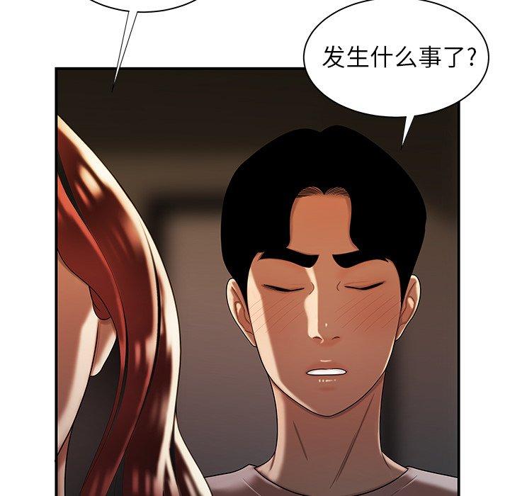 《致命牢笼》漫画 第44话