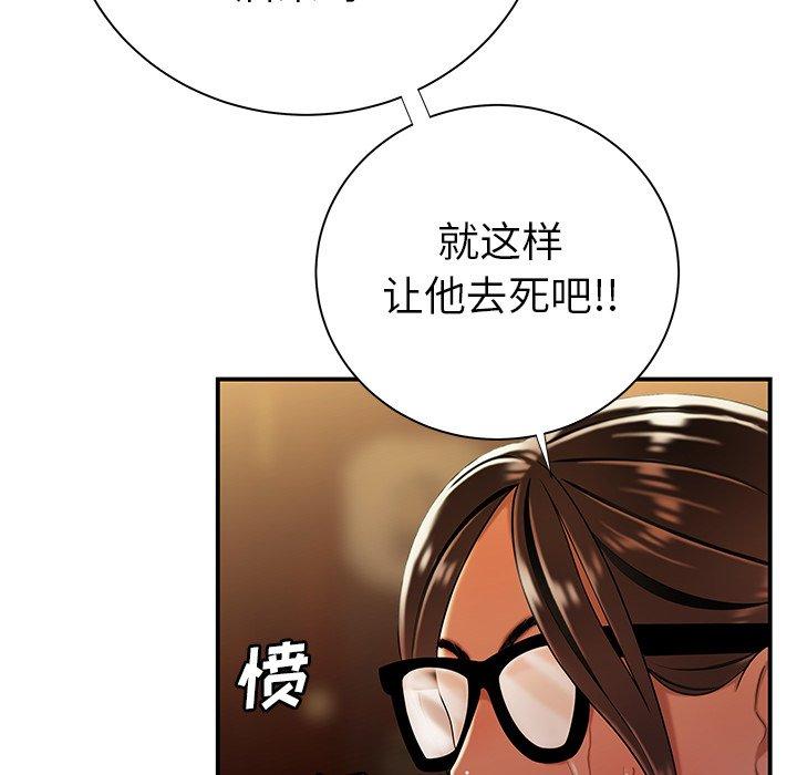 《致命牢笼》漫画 第44话
