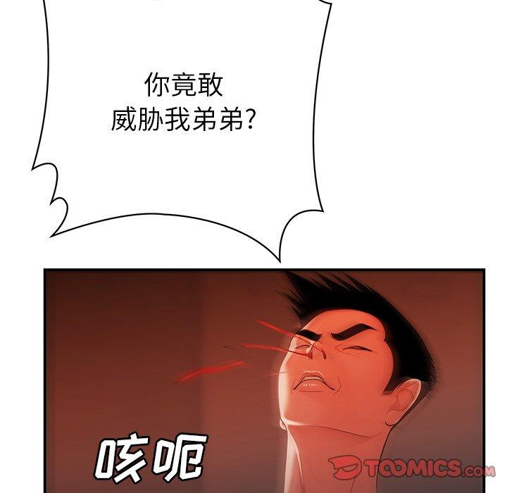 《致命牢笼》漫画 第44话