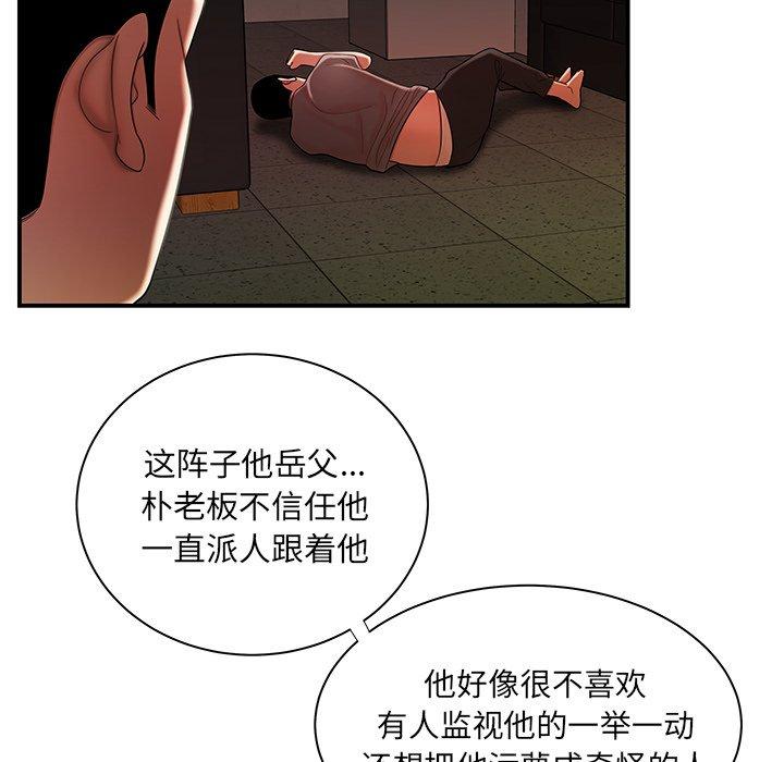 《致命牢笼》漫画 第44话
