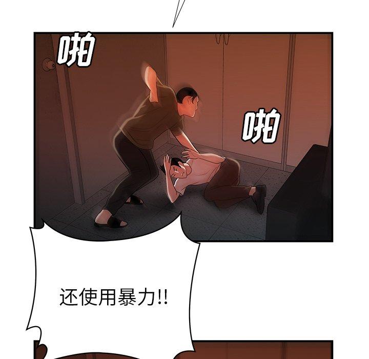 《致命牢笼》漫画 第44话